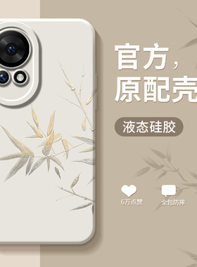 适用华为nova13手机壳12pro新款12ultra全包11pro防摔nova11中国风10pro国朝nova9软壳8pro不顶膜7se女nova6