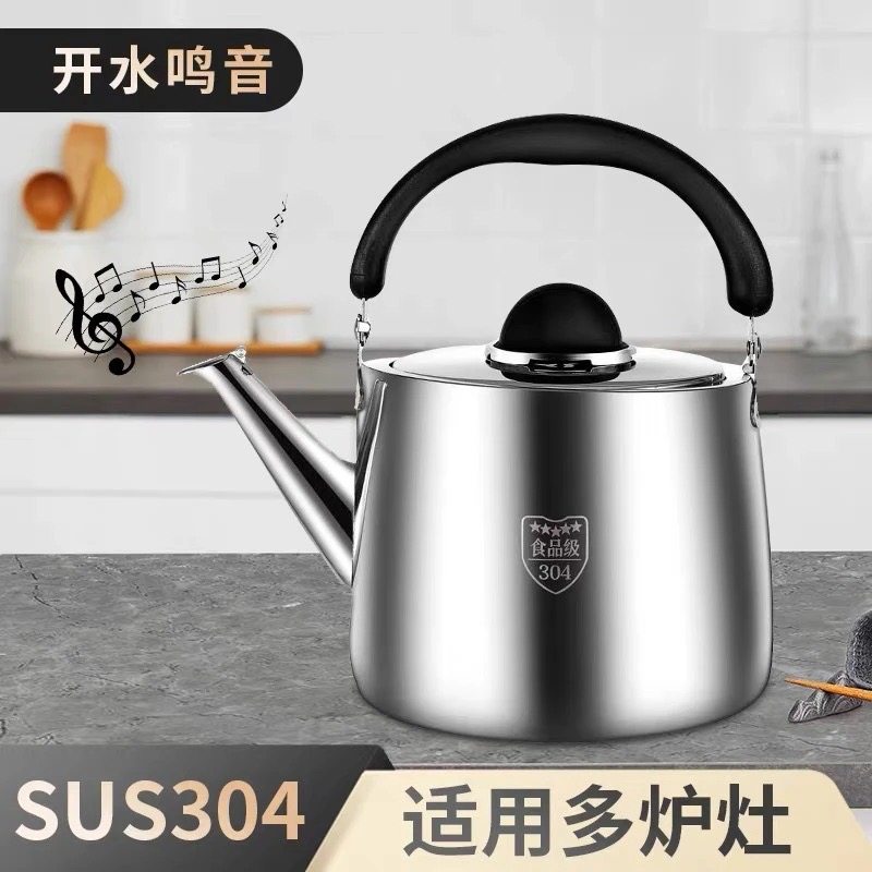 大容量鸣笛烧水壶燃气灶电磁炉