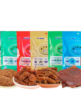 厦门黄胜记猪肉脯88g*5包猪肉干