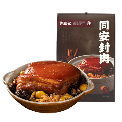 厦门黄胜记同安封肉400g