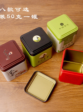 精美小号正方形茶叶空盒便携旅行装随身小茶叶铁罐精美礼盒可定制