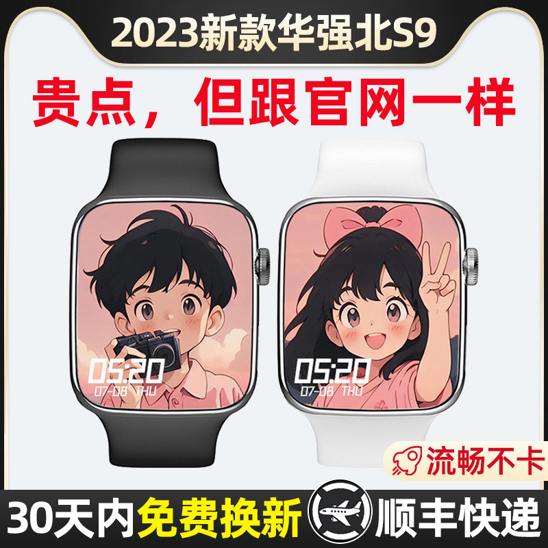 诺巴曼M01情侣手表华强北S8ultra智能手表接打电话S9男士女watch多功能运动果芯云蓝牙手环学生升学生日礼物属于什么档次？