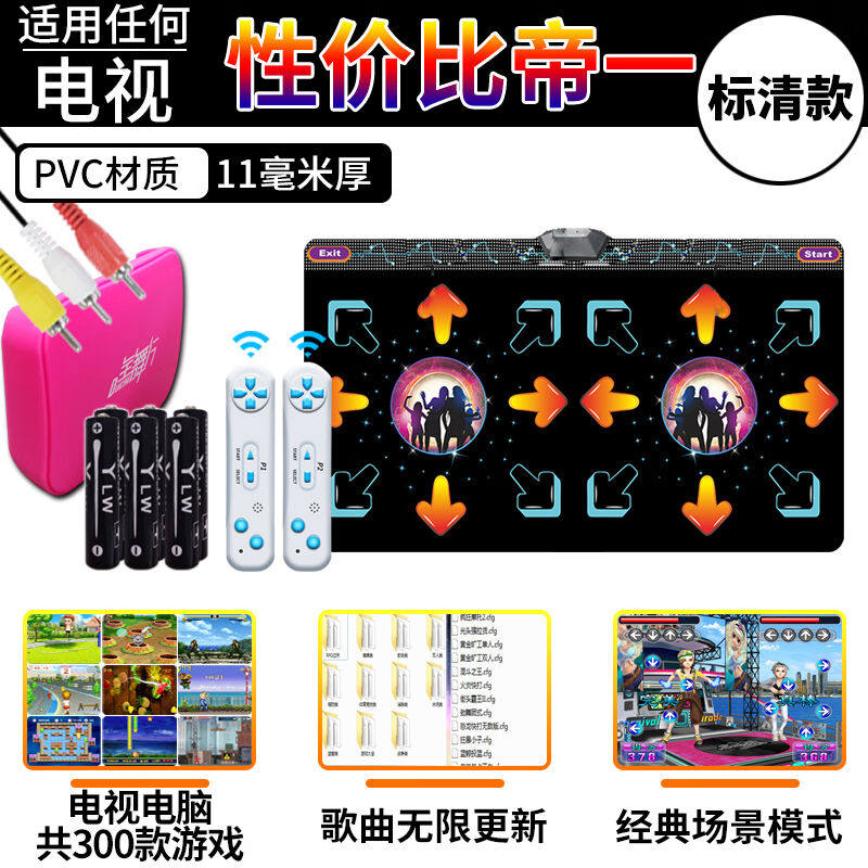 岁彩全舞行4K跳舞毯电脑电视两用接口跳舞机家用跑步游戏体感双人