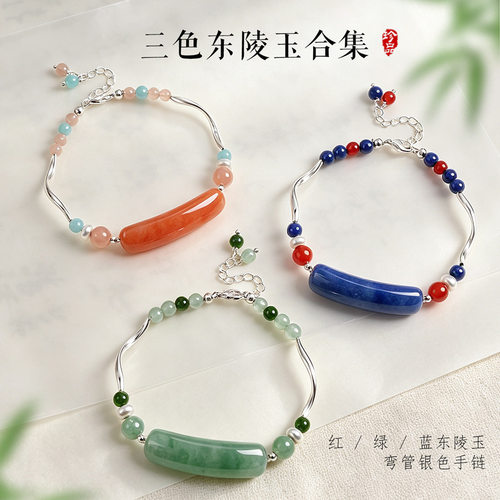 普陀山东陵玉弯管串珠手链女手串