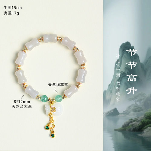 天山翠竹节手链钱包鼓鼓钱袋手链