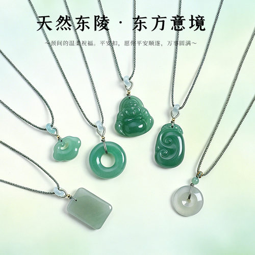 普陀山天然东陵玉平安扣吊坠项链