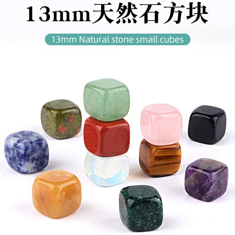 天然水晶原石13mm方块方形七彩水晶半宝石水晶消磁石鱼缸装饰摆件