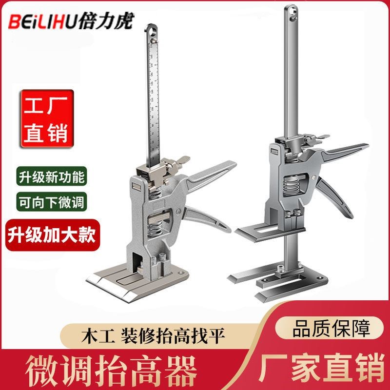 柜门安装辅助工具装门窗神器木门防盗门升降器家具顶高器抬高器