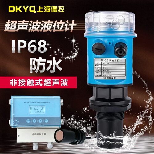 超声波液位计数显一体分体超声波水位计防爆防腐液位传感器控制器