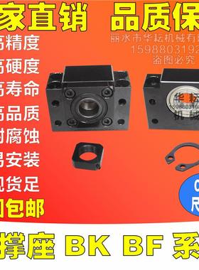 Ball screw End Supports Fixed Side BK_ & Floated Side BF