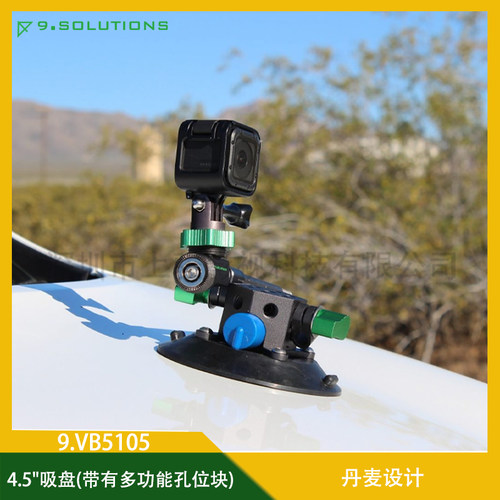 9.SOLUTIONS摄影辅助杆件直播