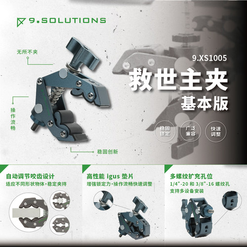 9.SOLUTIONS品牌丹麦设计专利