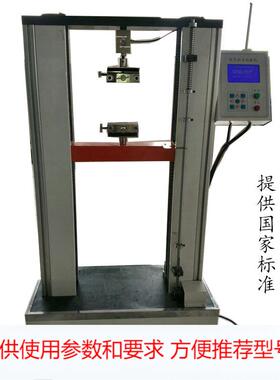 纺织品织物检测拉力撕破滑移等多项试验只需要选用YG026织物强力