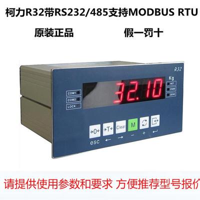 柯衡 柯力R32称重控制仪表 带PROFIBUSDP RS232RS485通讯接口仪表
