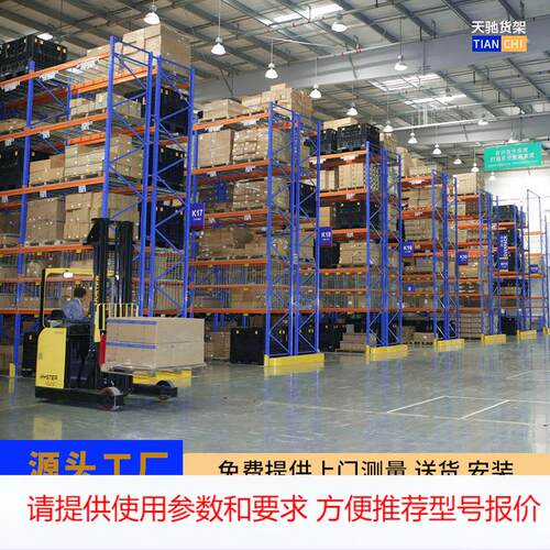 东莞货架重型横梁式货架高位托盘货架广东深圳货架