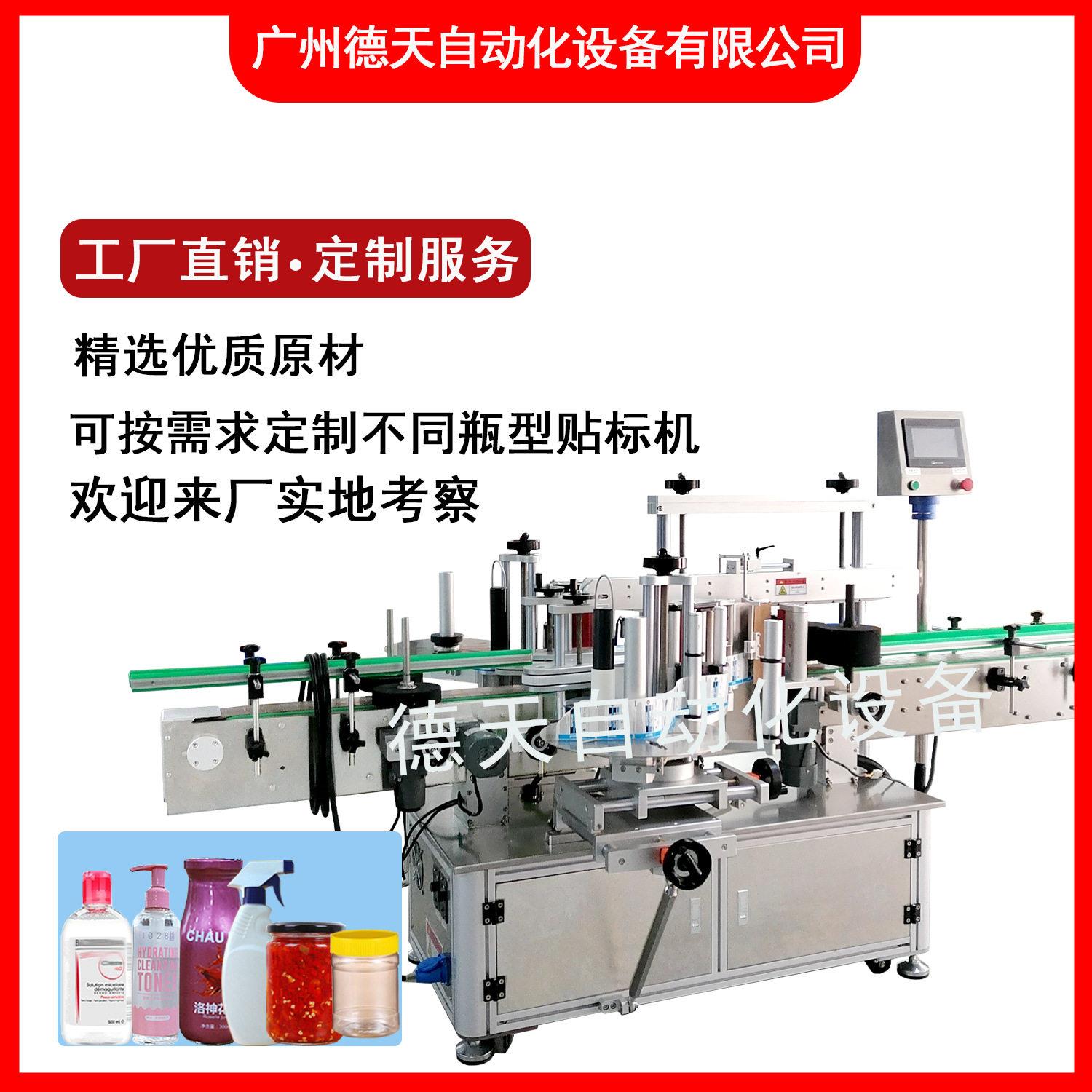 自动贴标机圆贴标纸盒平面贴标机速方贴标异形化妆品贴标