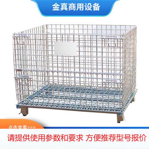 周转箱不锈钢折叠式仓储笼四轮周转仓库车间货物搬运车
