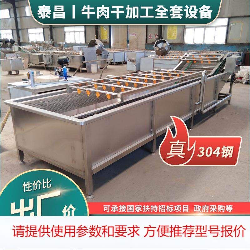 牛肉干全套生产线厂家四川油炸牛肉干加工机器小型风干牛肉干设备