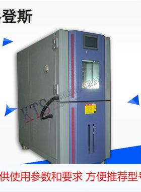 KTS-2310电池恒温恒湿试验箱|新能源电池恒温恒湿气候箱