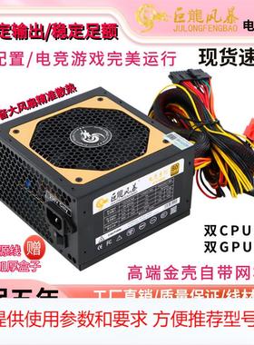 全新额定700W 多路双CPU双显卡 台式机电源 支持双路主板