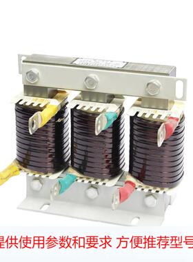浙江三相进线电抗器HKSG-0.8 -30A/4.4V 380V