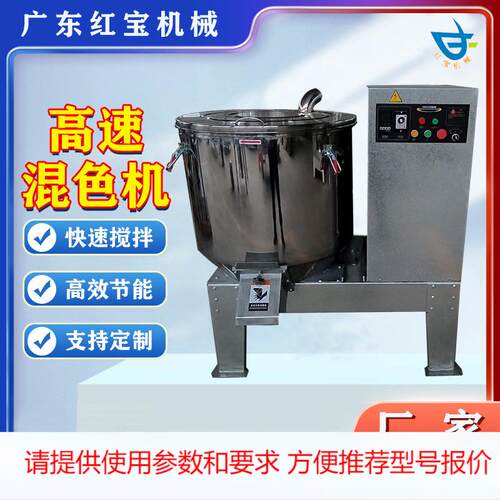 色母高速混合机搅拌机300加热不锈钢混合机陶瓷材料高桨叶均匀快