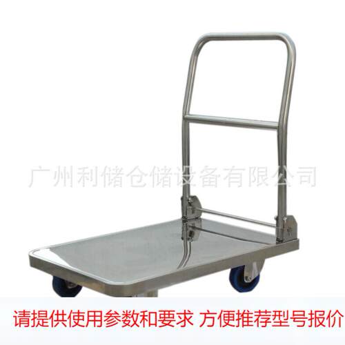 广东中山手推车超静音不锈钢推车折叠式平板搬运车60*90CM