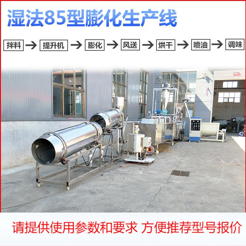 湿法85漂浮颗粒牛蛙龙虾饲料膨化机龙虾河蟹饲料颗粒机膨化机