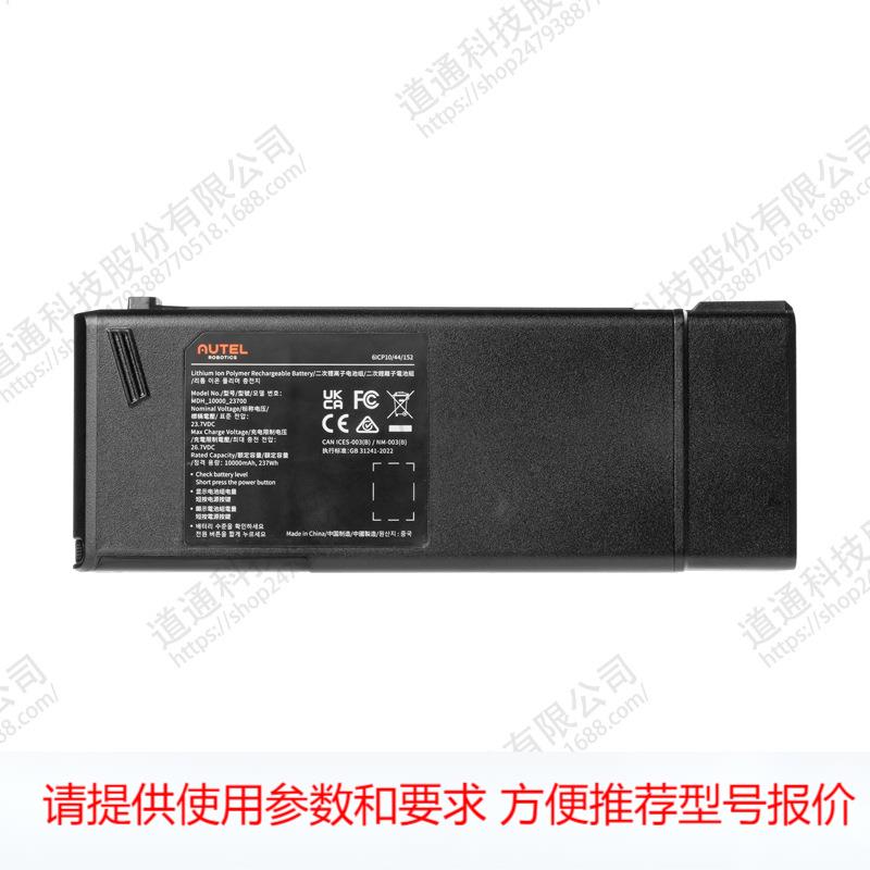 道通智能 Autel Alpha 原装电池2块双电池 支持热替换 40分钟续航