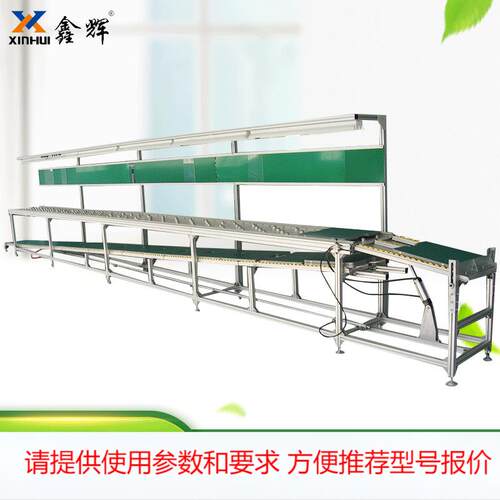 【流水线】加工供应工厂车间流水线 皮带式输送机多功能流水线厂
