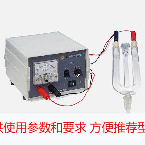 U型管电泳装置 DYCZ-41B型 六一 带加液漏斗和放液截门 有刻度
