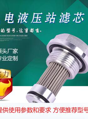 PUAO DEA PA25/H80V10-1风电液压站滤芯ECF1SB1J3CV15 奥普风机