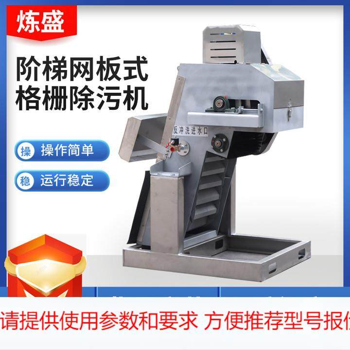 河道水库格栅式网孔格栅 不锈钢碳钢清污机阶梯网板式格栅除污机,基础建材,基础材料,淘宝优惠券,粉丝福利购,淘宝优惠卷