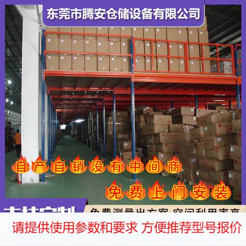 东莞仓储仓库货架商用重型货架库房横梁式组装货架