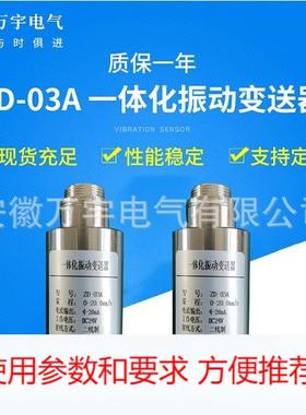 BKS-VT642IWLDH 测振传感器 变送器