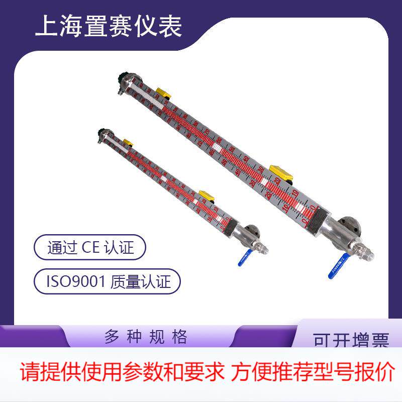 防爆磁翻板液位计外置浮子液位传感器高品质食品工程粘度碱性液体