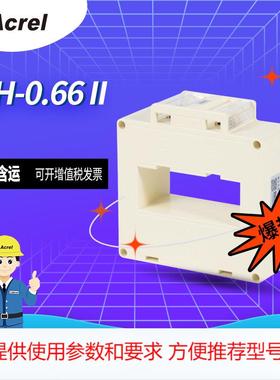 安科瑞AKH-0.66 130*50II 低压母排电流互感器/卧式方孔型5000/5