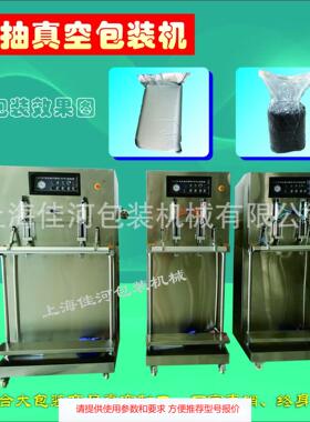 厂家供应DZ-600F立式外抽真空机 大袋子抽真空或充氮 上海佳河