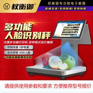 AI识别电子称 产品自动拍照收银称重打印条码 双屏一体电子秤