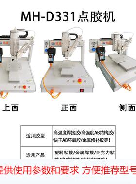 全自动AB胶点胶机工控机箱水制冷AB胶50MLAB胶上胶涂胶过胶设备