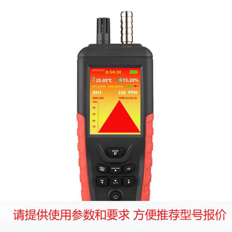 氨气浓度NH3检测仪工业家用数据记录文档电脑导出空气检测表厂家,鲜花速递/花卉仿真/绿植园艺,园艺检测仪,淘宝优惠券,粉丝福利购,淘宝优惠卷
