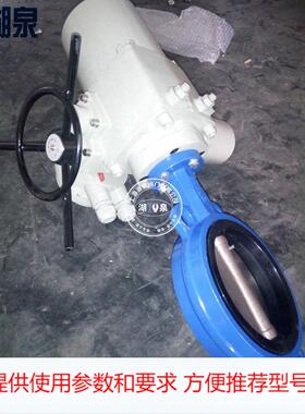 D971X-16Q DN00开关型电动脱硫脱硝蝶阀2507 1.4529阀板电动蝶阀