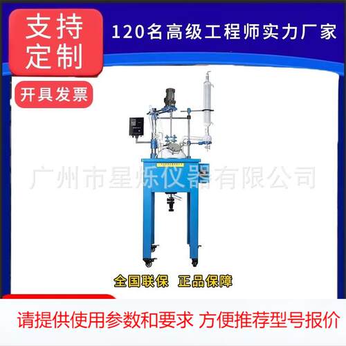 大型单层玻璃反应釜多功能蒸馏萃取器厂家 20年老厂全国包邮 质保