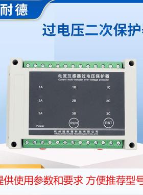 过电压保护器CD-8009 三相电源相序保护器 三相过电压相序继电器