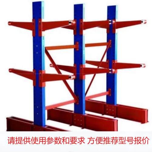 厂家 海安悬臂货架 非标货架 悬臂货架