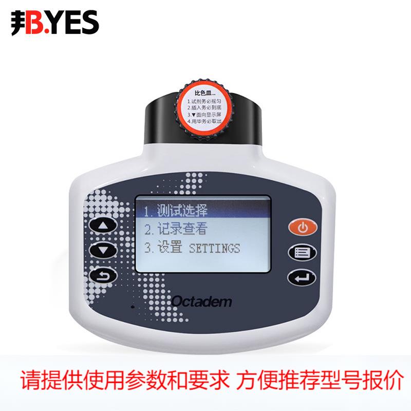 奥克丹水产养殖分析仪多参数水质功能检测仪鱼虾塘快速水质检测仪