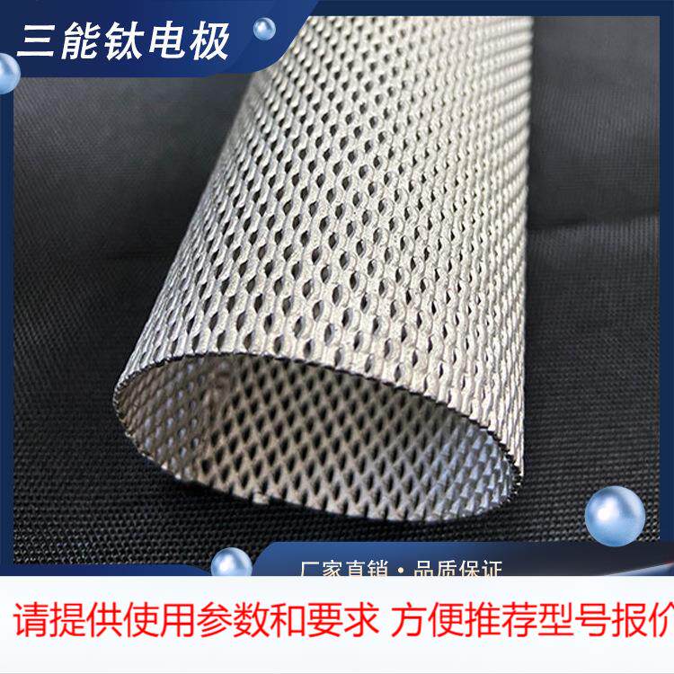 铂金钛网管钛阳极钛笼钛蓝电极片白金铂网电解水质首饰电镀厂家
