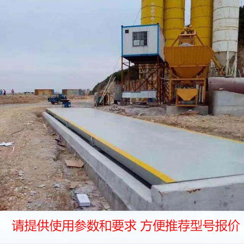 郑州SCS14米100吨地磅花纹面板智能电子磅 衡器厂家热销 售后无忧