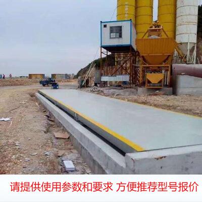 郑州SCS14米100吨地磅花纹面板智能电子磅 衡器厂家热销 售后无忧