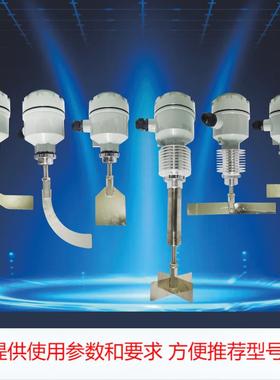 防爆阻旋料位开关SR10sr80高温阻旋式料位物位计料仓粉体罐控制器